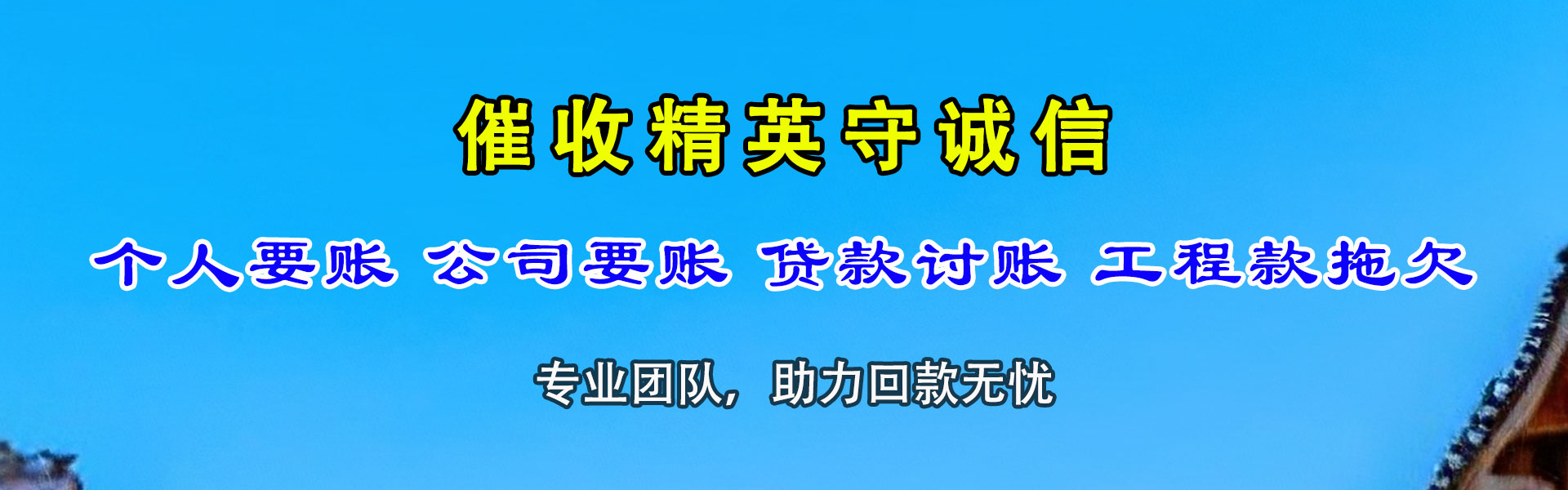 昆都仑要债公司