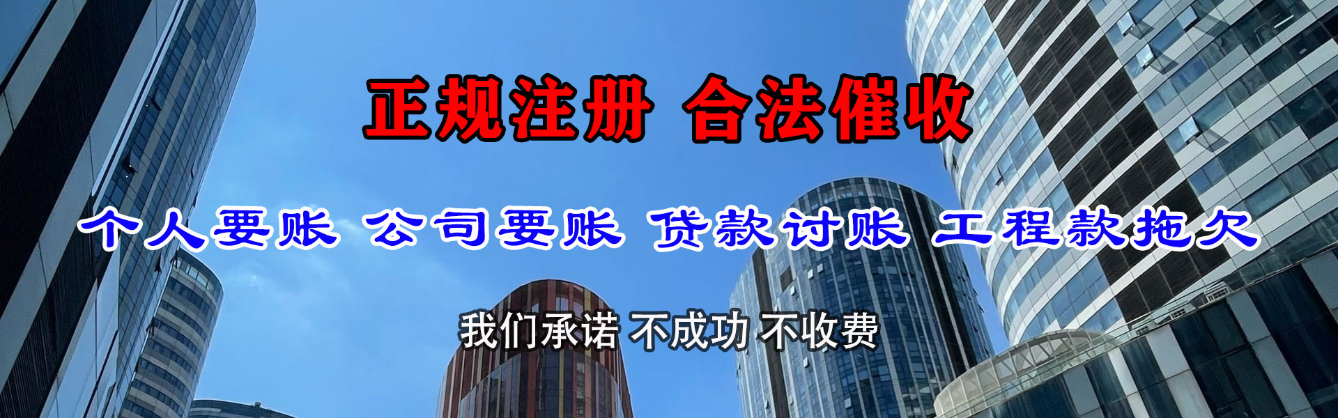昆都仑追债公司