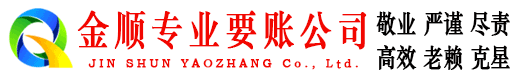 昆都仑追债公司